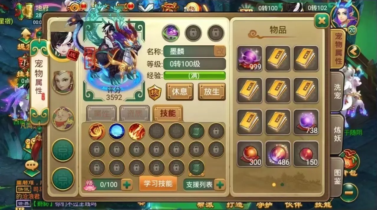 四圣攻略2
