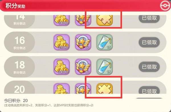 新手攻略截图5