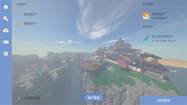 游戏攻略截图2
