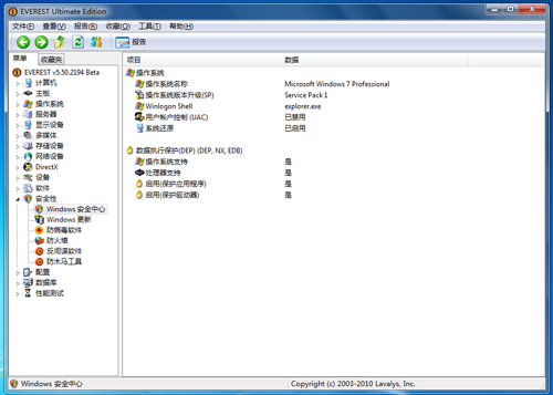 everest绿色版