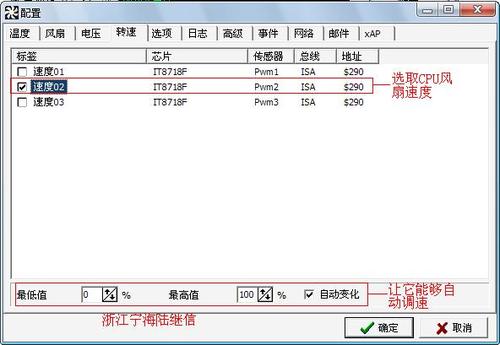 speedfan绿色版