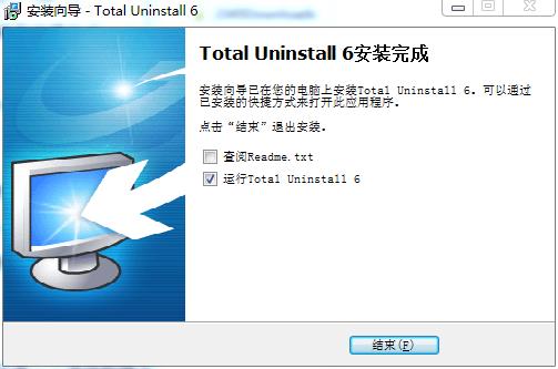 total uninstall pro