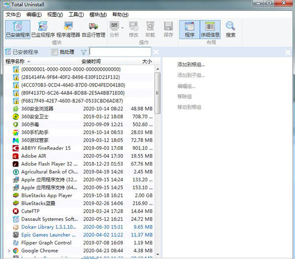 total uninstall pro
