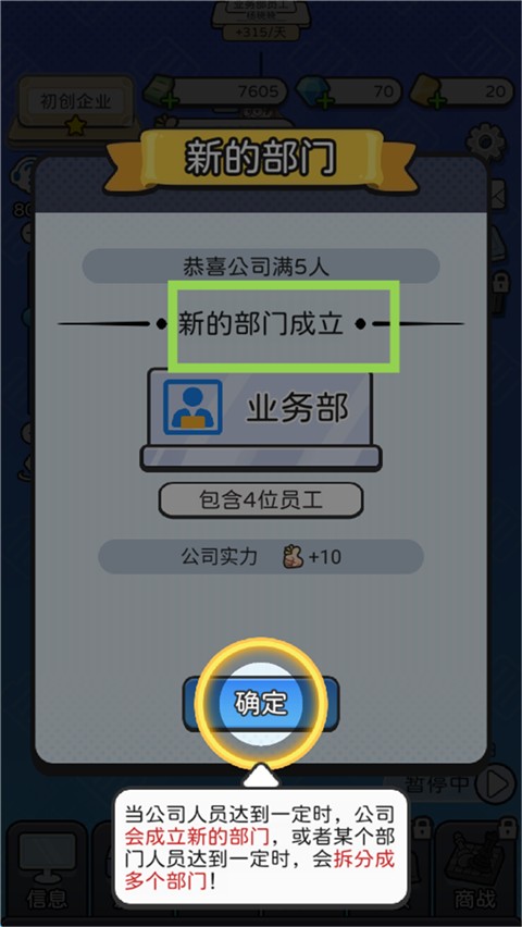 新手攻略截图7