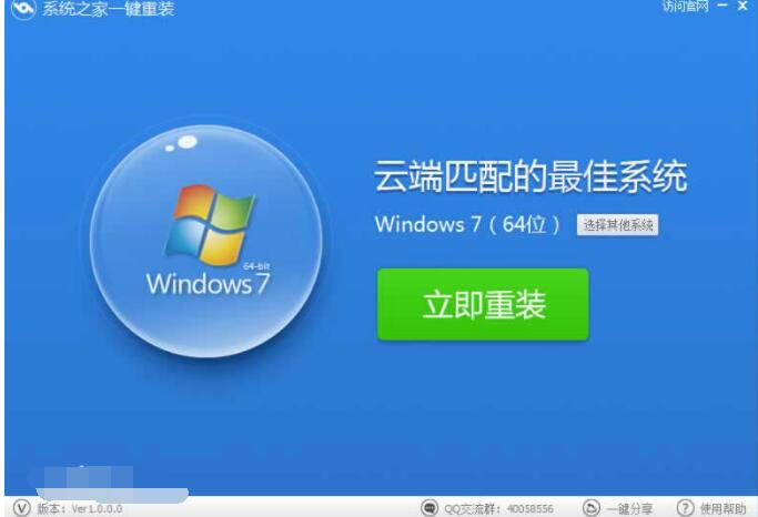 黑云重装系统