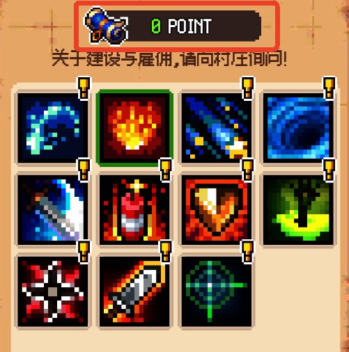 游戏玩法7
