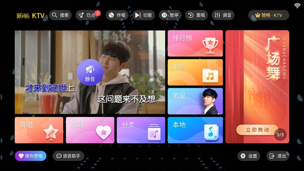 使用教程截图1