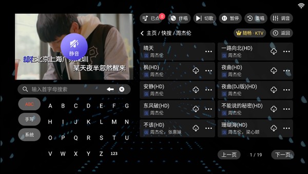 使用教程截图3