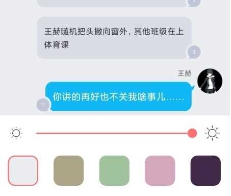 迷说app怎么换背景颜色图片2