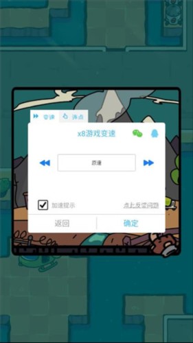 x8大师加速器图片9