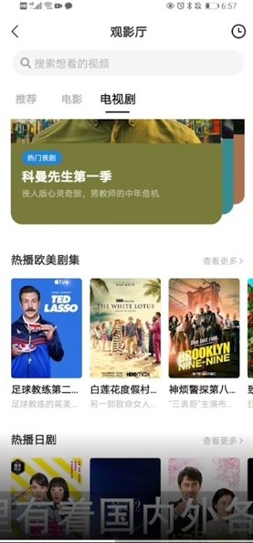 窝窝影院最新版