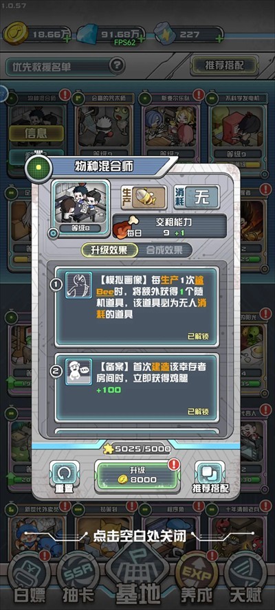 速通攻略截图1