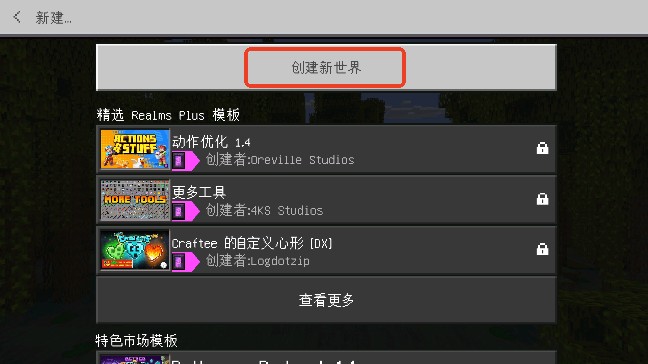 怎么用截图3