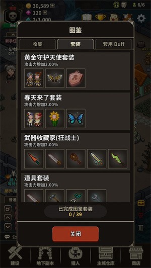 攻略14