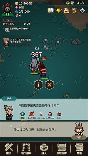 攻略18