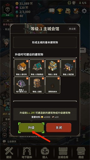 攻略20