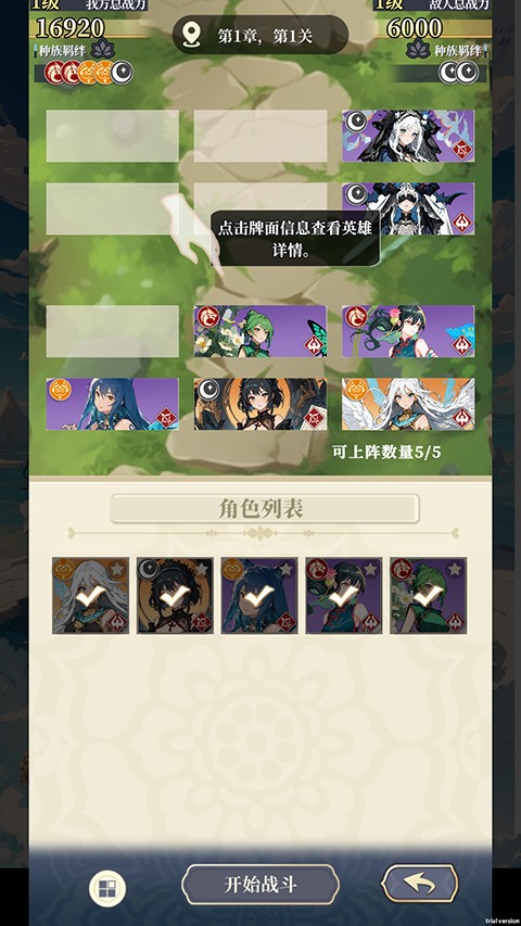 怎么玩截图4