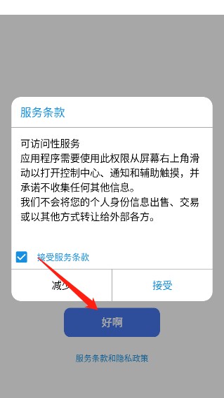 怎么用截图1