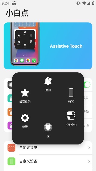 怎么用截图8