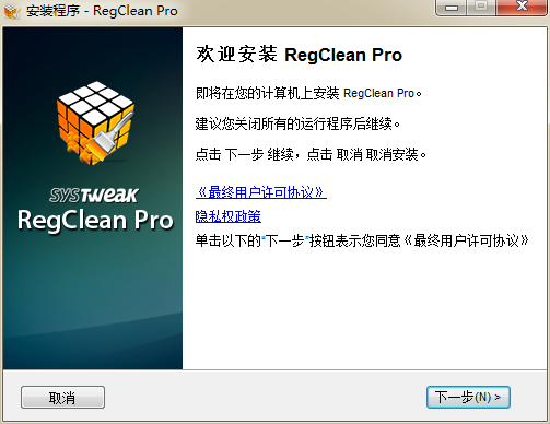 RegClean Pro