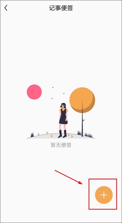 使用教程截图6