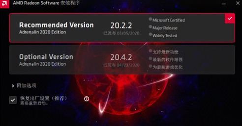 AMD处理器驱动