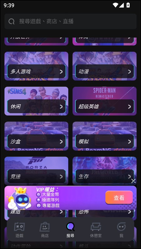 使用教程截图3