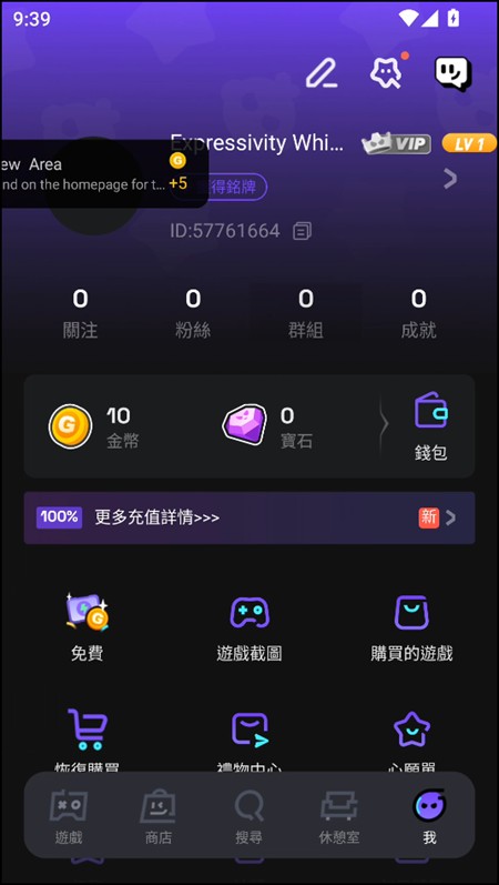 使用教程截图5