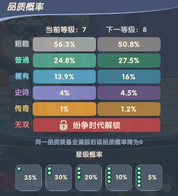 魔魔打勇士游戏截图7