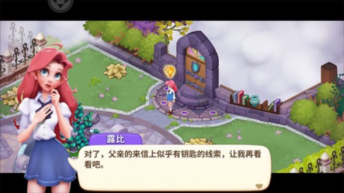 梦幻魔法屋上手玩法4