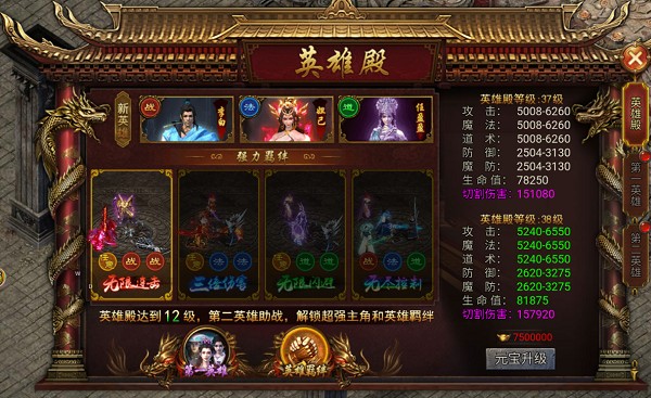龙迹之城骷髅版本