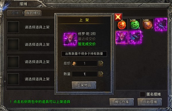 龙迹之城骷髅版本