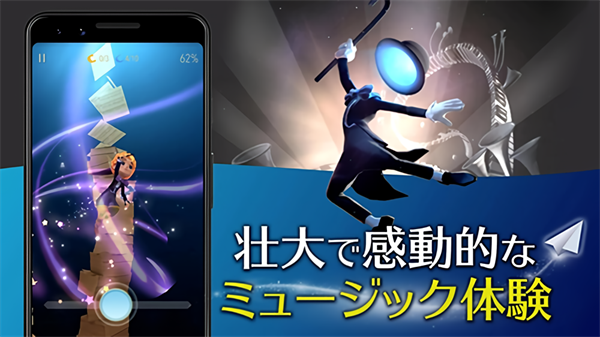 魔幻旅程magic journey