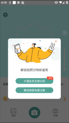 识花君app7