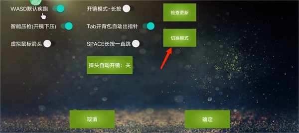 魅影映射工具5