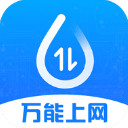 连尚万能上网旧版本
