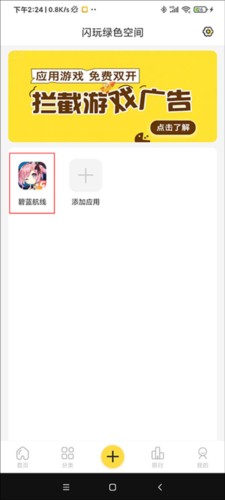 闪玩截图13