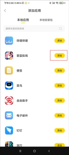 闪玩截图12