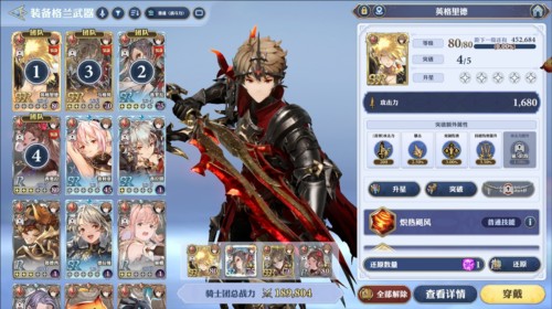 GRAN SAGA新手攻略4