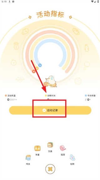 动起来鸭软件下载