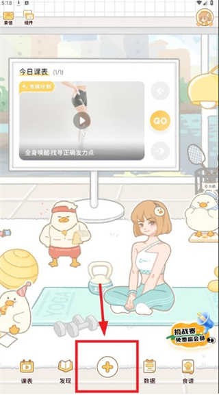 动起来鸭软件下载