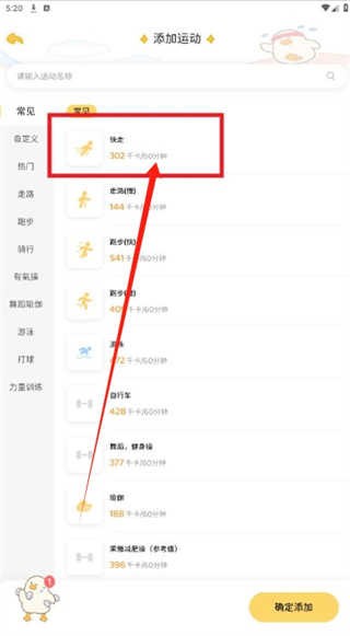 动起来鸭软件下载