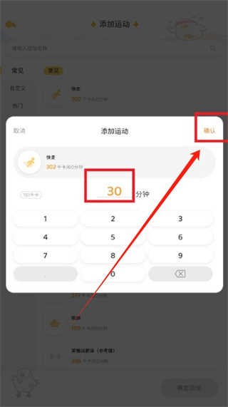 动起来鸭软件下载