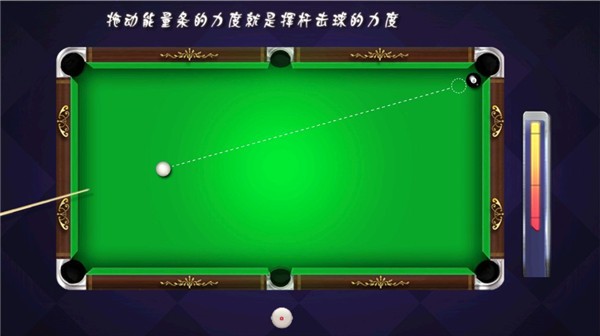单机台球中文版