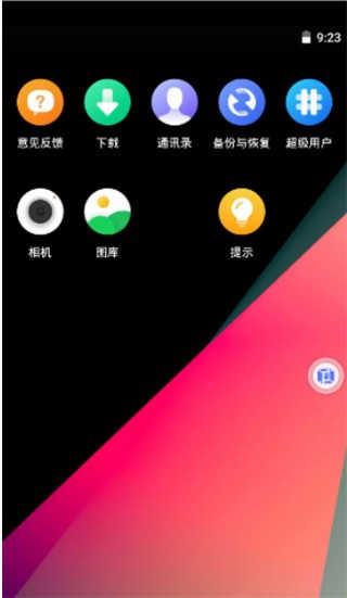 VMOS Pro内置面具ROM版使用方法1