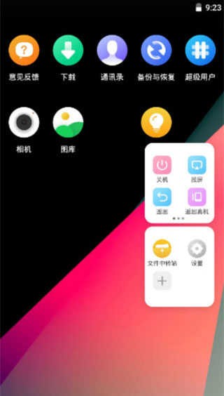 VMOS Pro内置面具ROM版使用方法2