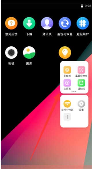 VMOS Pro内置面具ROM版使用方法3