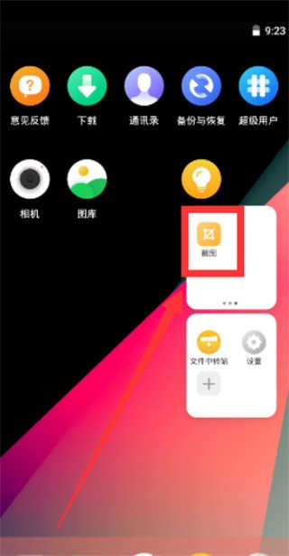 VMOS Pro内置面具ROM版使用方法4