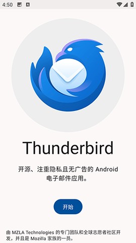 Thunderbird雷鸟邮箱