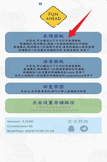 FunBox微信内置模块